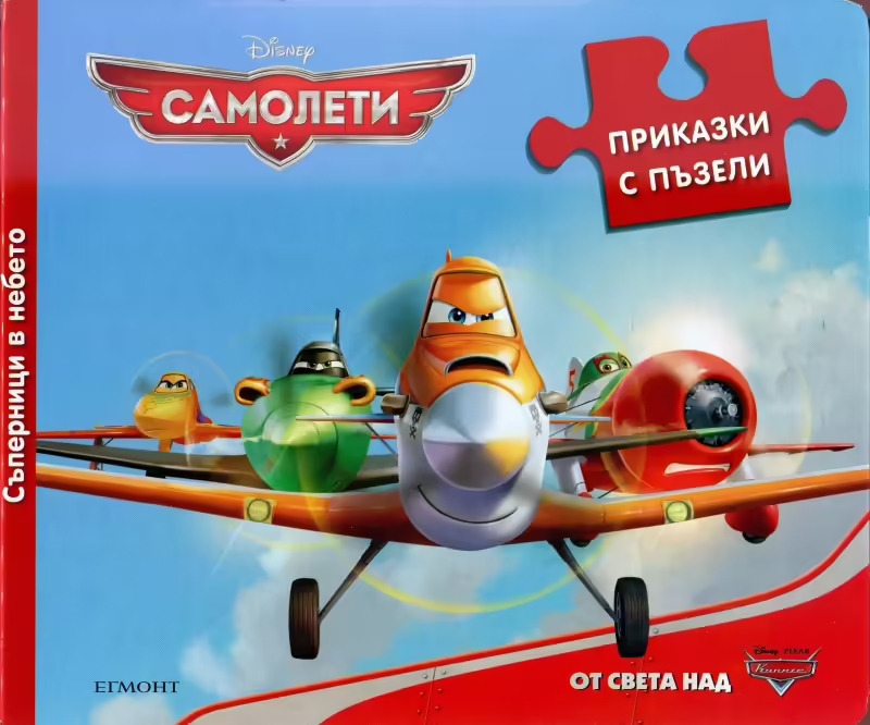 Корицата на 