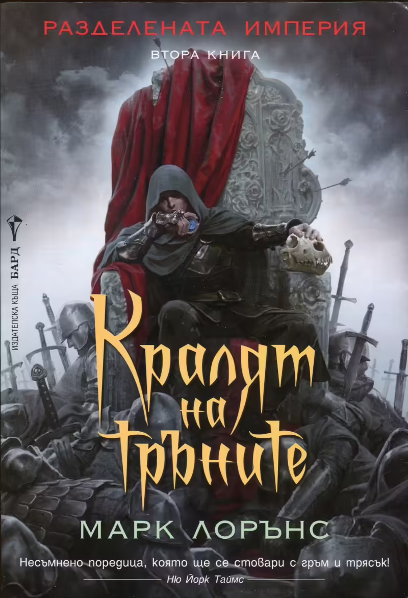 Корицата на 