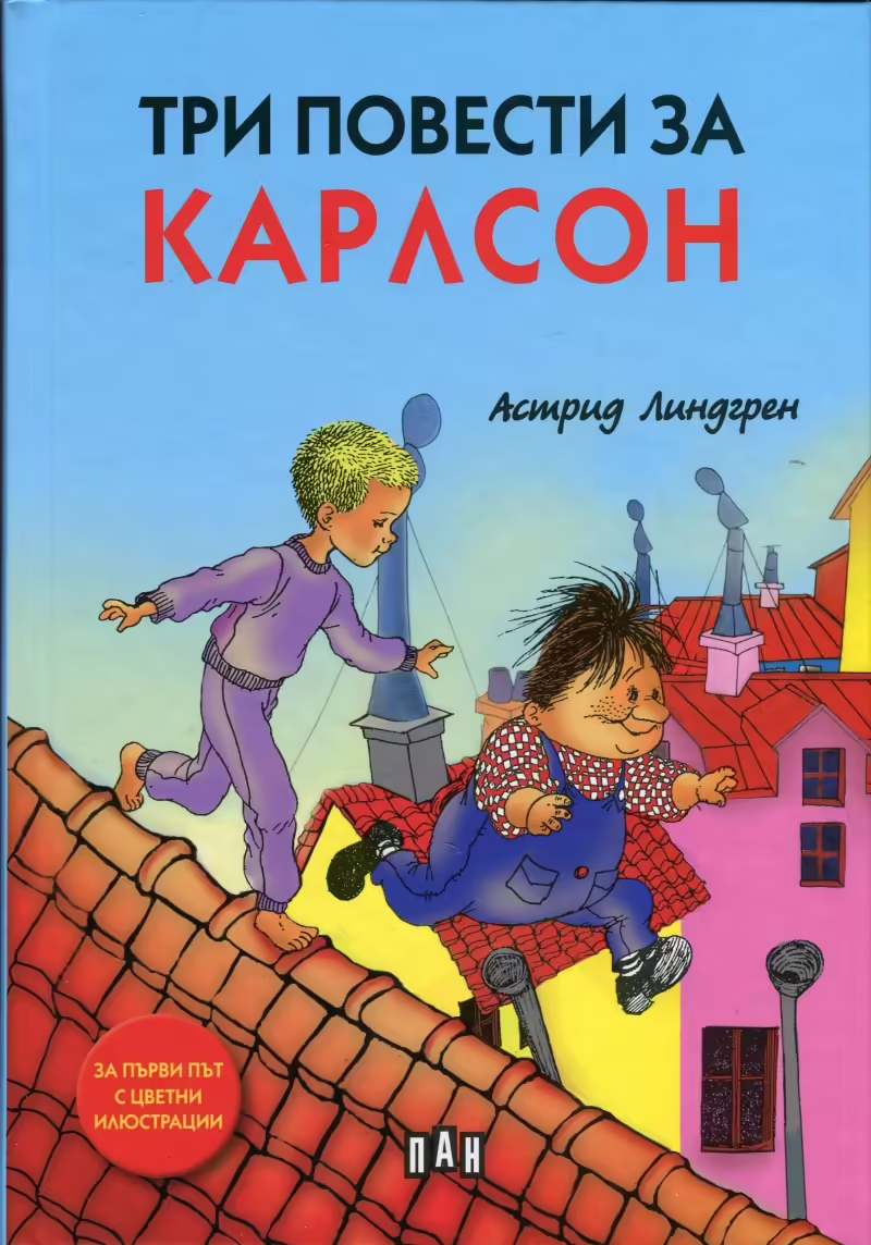 Корицата на 