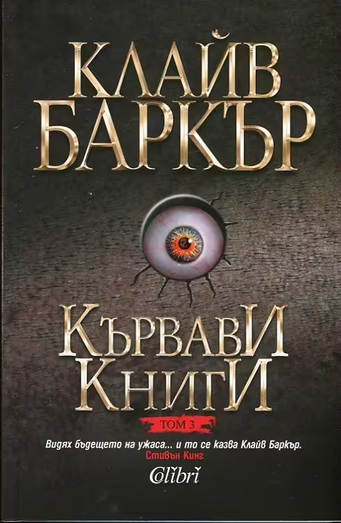 Корицата на 