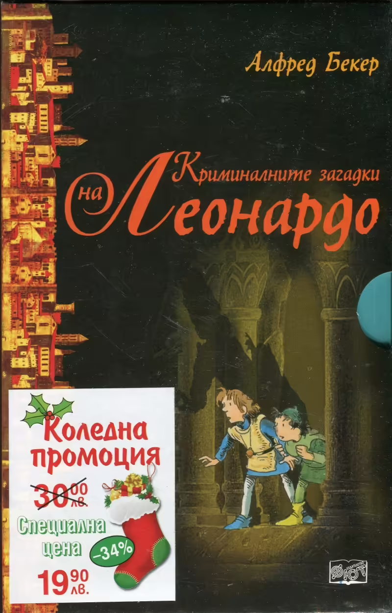 Корицата на 