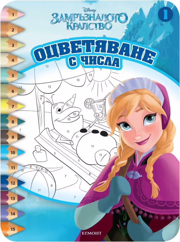 Корицата на 