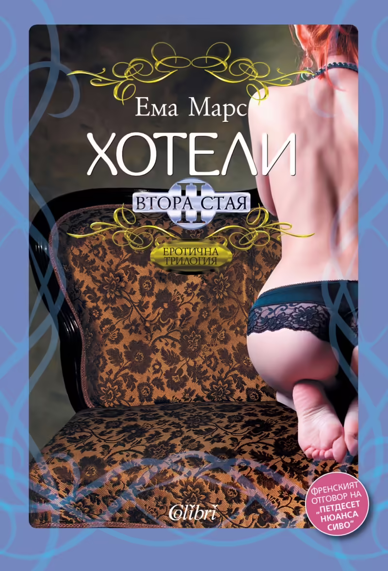 Корицата на 