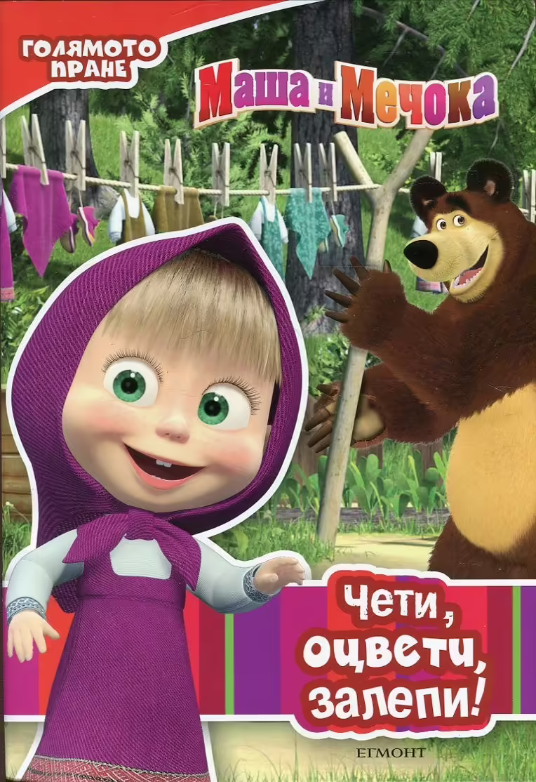 Корицата на 