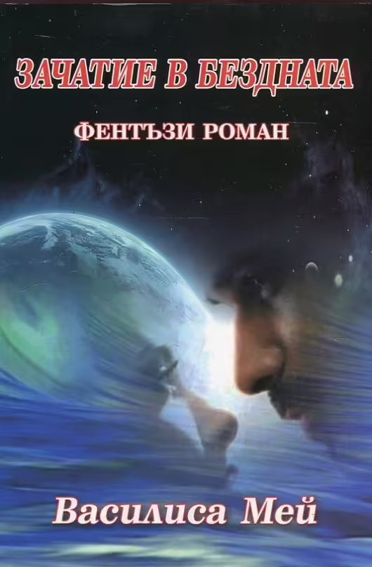 Корицата на 