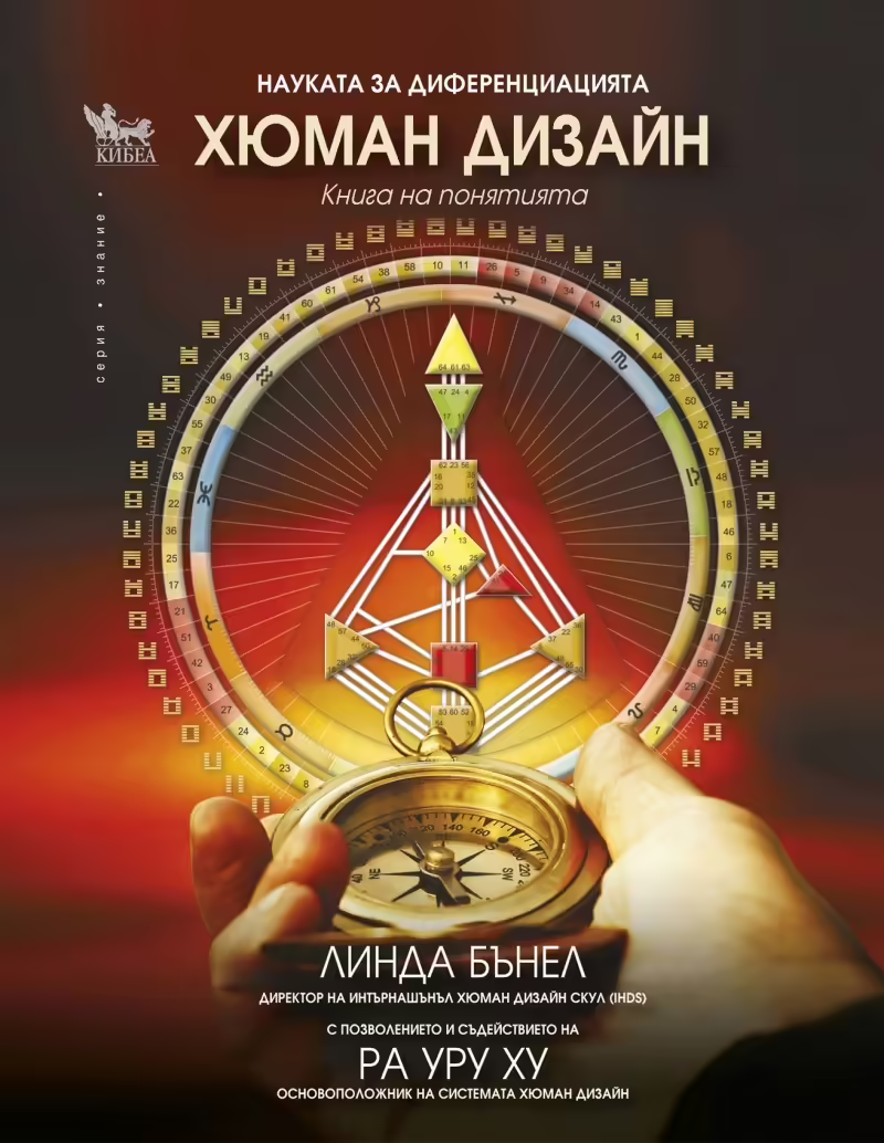 Корицата на 