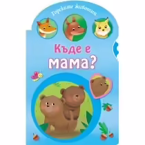 Корицата на 