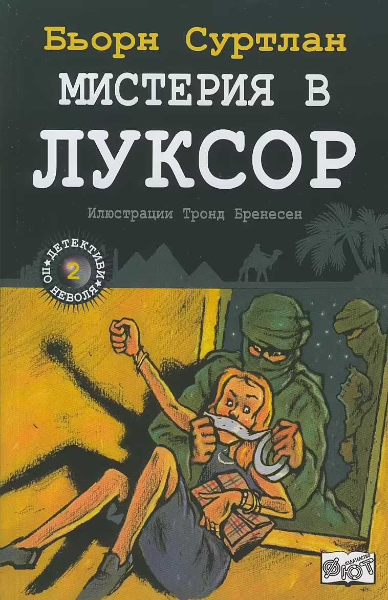 Корицата на 