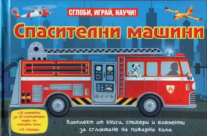Корицата на 