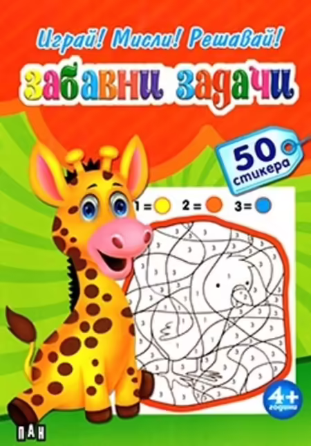 Корицата на 