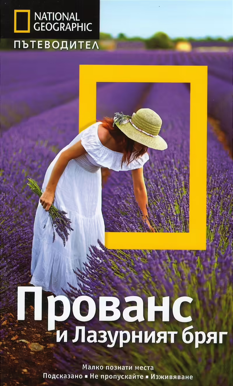 Корицата на 