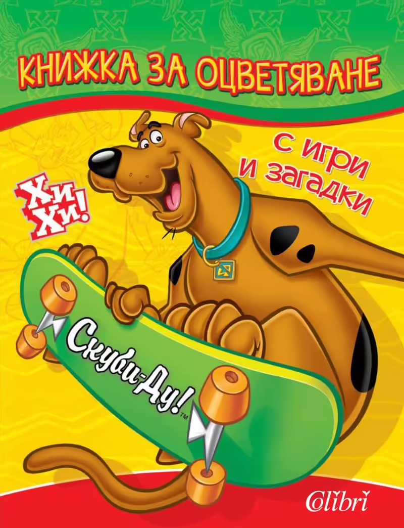 Корицата на 