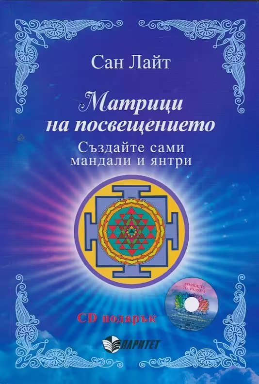 Корицата на 