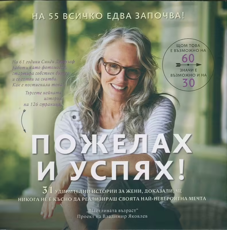 Корицата на 