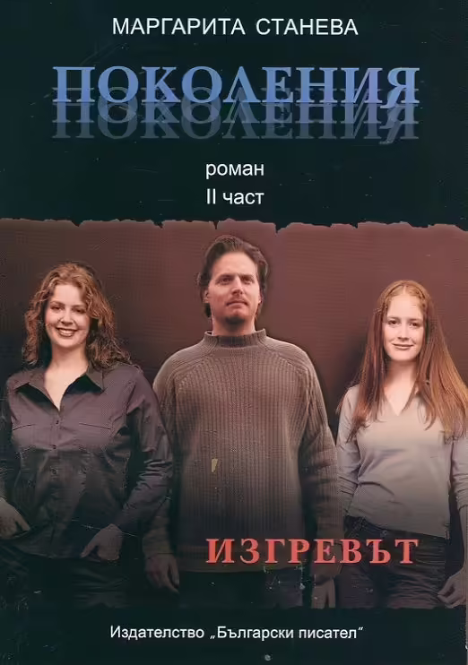 Корицата на 