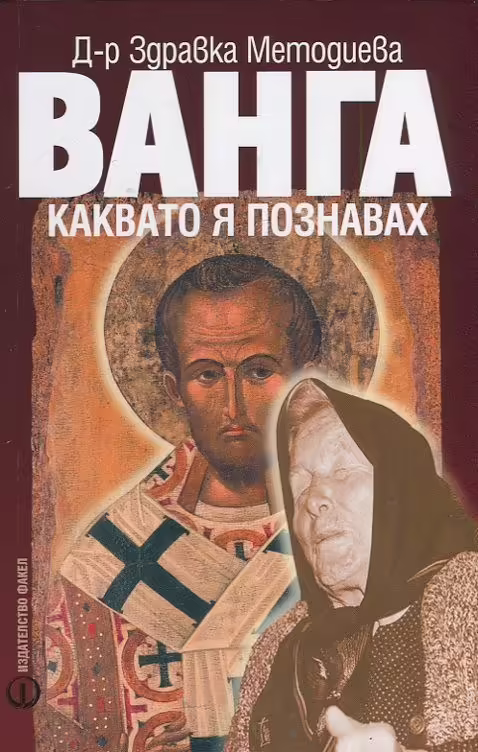 Корицата на 