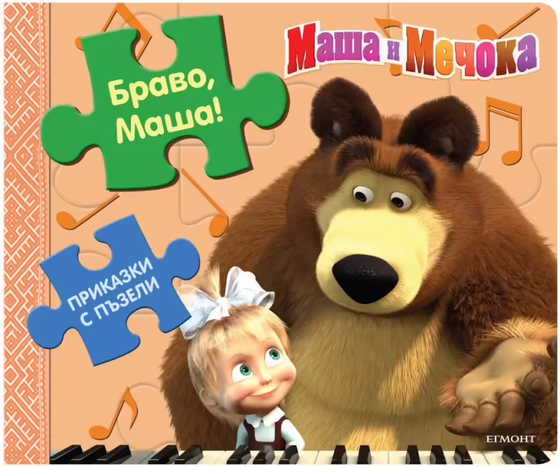 Корицата на 