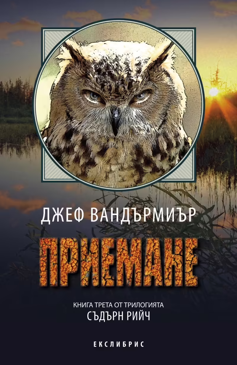 Корицата на 