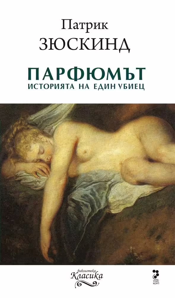 Корицата на 