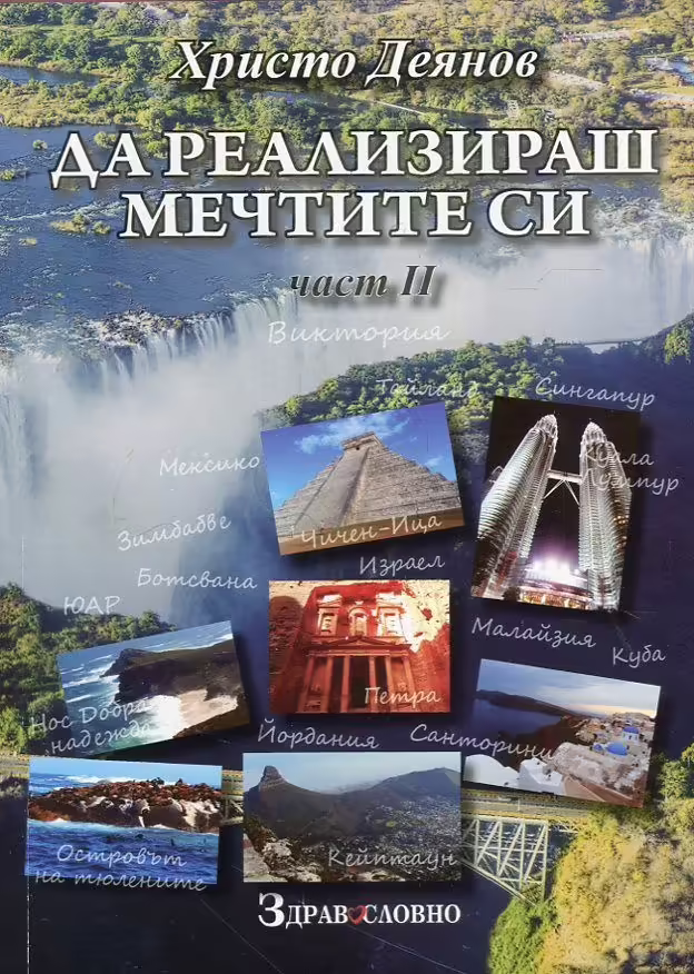 Корицата на 