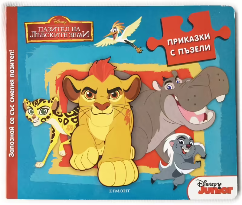 Корицата на 