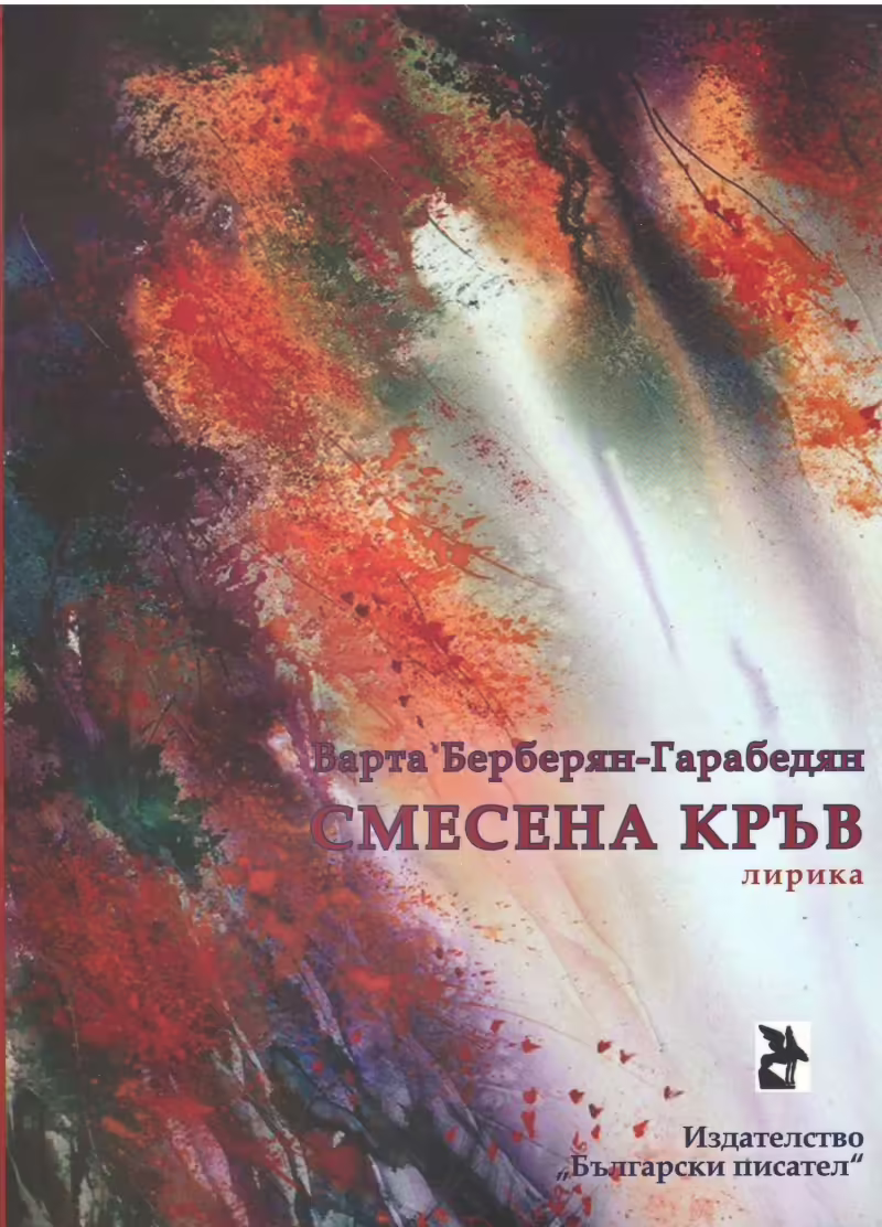 Корицата на 