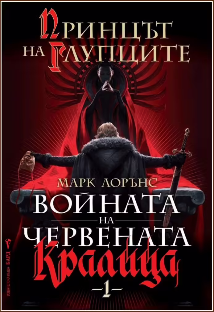 Корицата на 