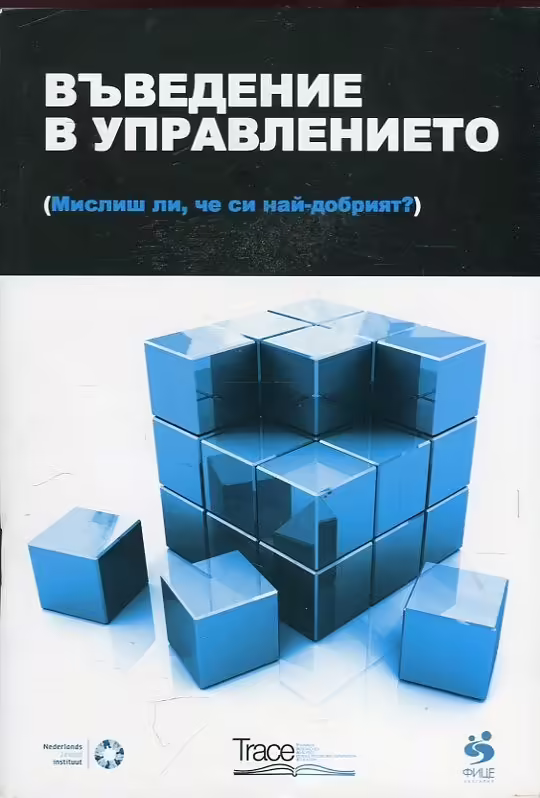 Корицата на 
