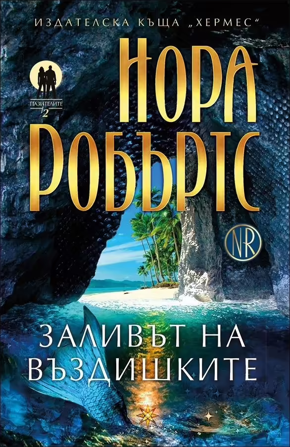 Корицата на 