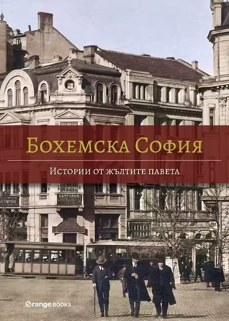 Корицата на 