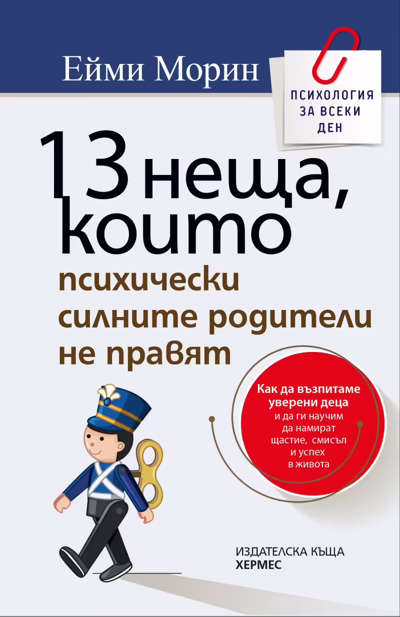 Корицата на 