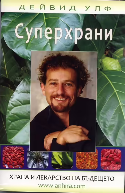 Корицата на 
