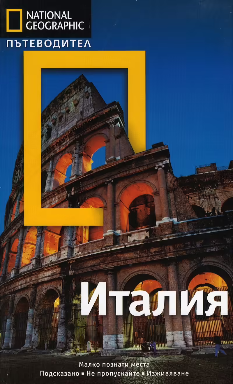 Корицата на 