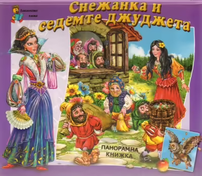 Корицата на 