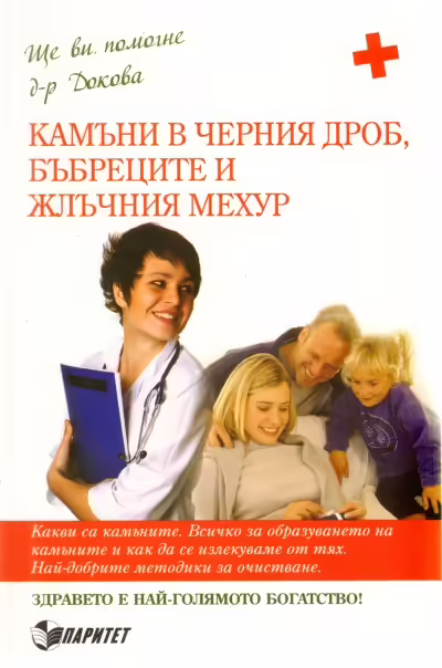 Корицата на 