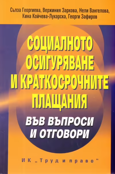 Корицата на 