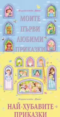 Корицата на 