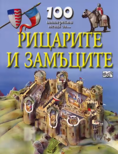 Корицата на 