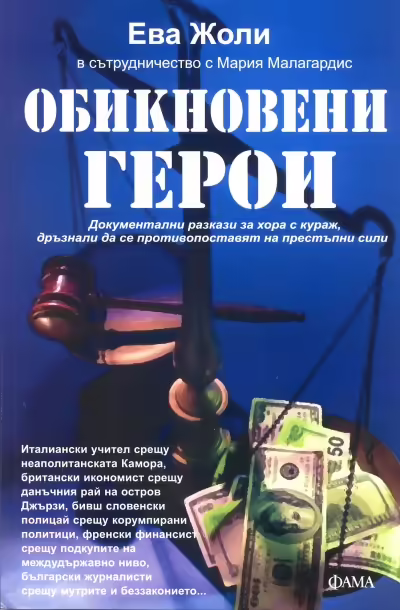 Корицата на 