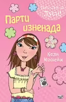 Корицата на 
