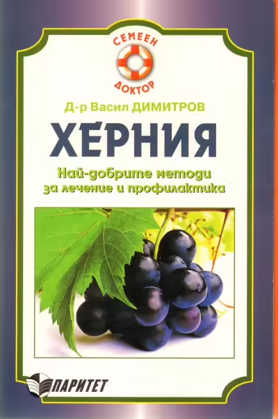 Корицата на 
