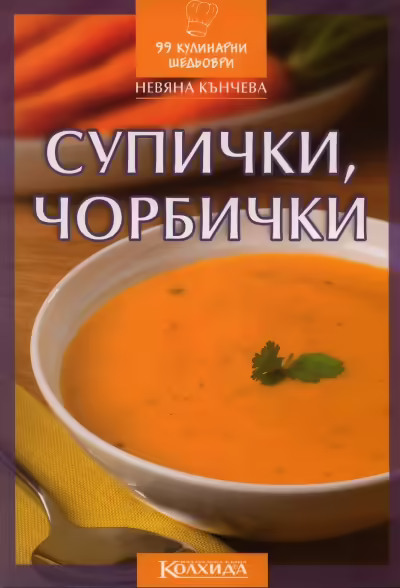 Корицата на 