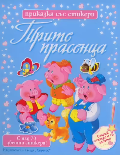 Корицата на 