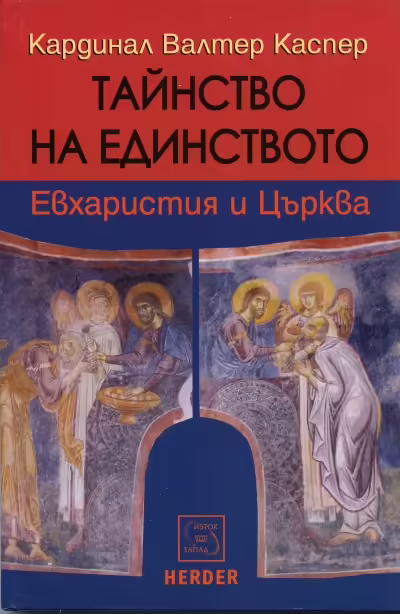 Корицата на 
