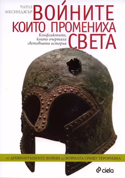 Корицата на 