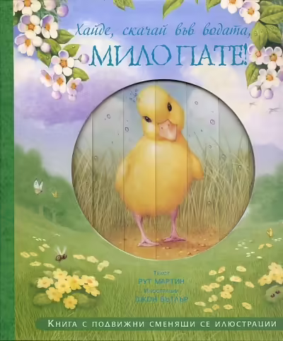 Корицата на 