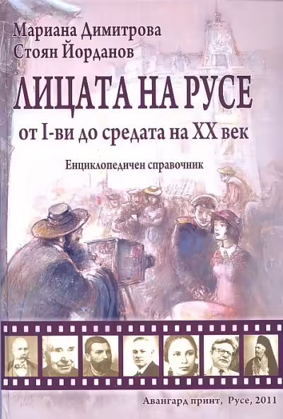Корицата на 