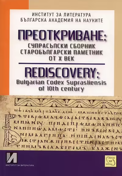 Корицата на 