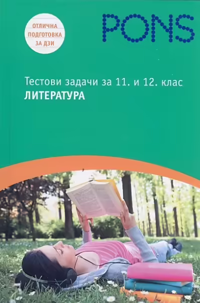 Корицата на 