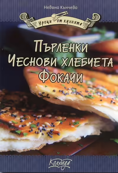Корицата на 